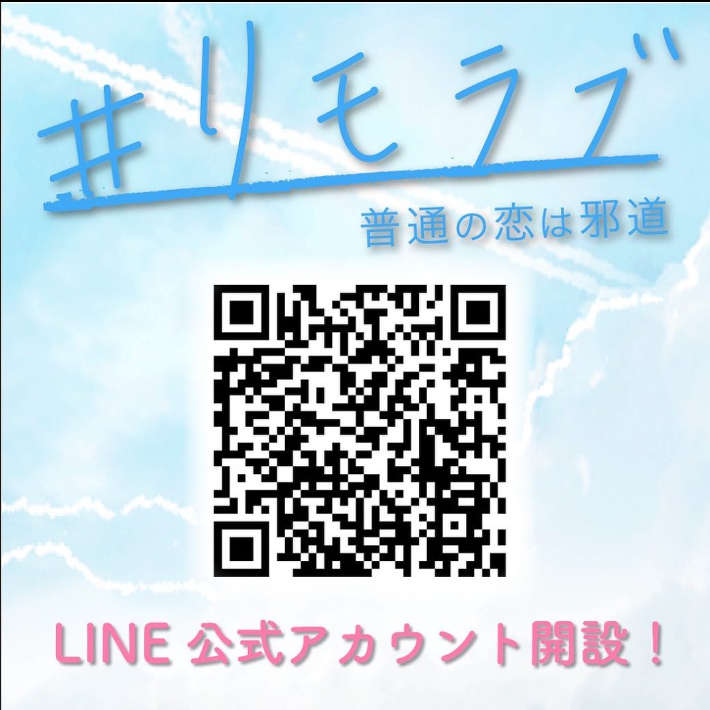 #リモラブ のLINE公式アカウントを開設しました﻿
﻿
お知らせなどを発信していきますので、ぜひ登録してくださいね﻿
lin.ee/0zAOKhq﻿
﻿
登場...
