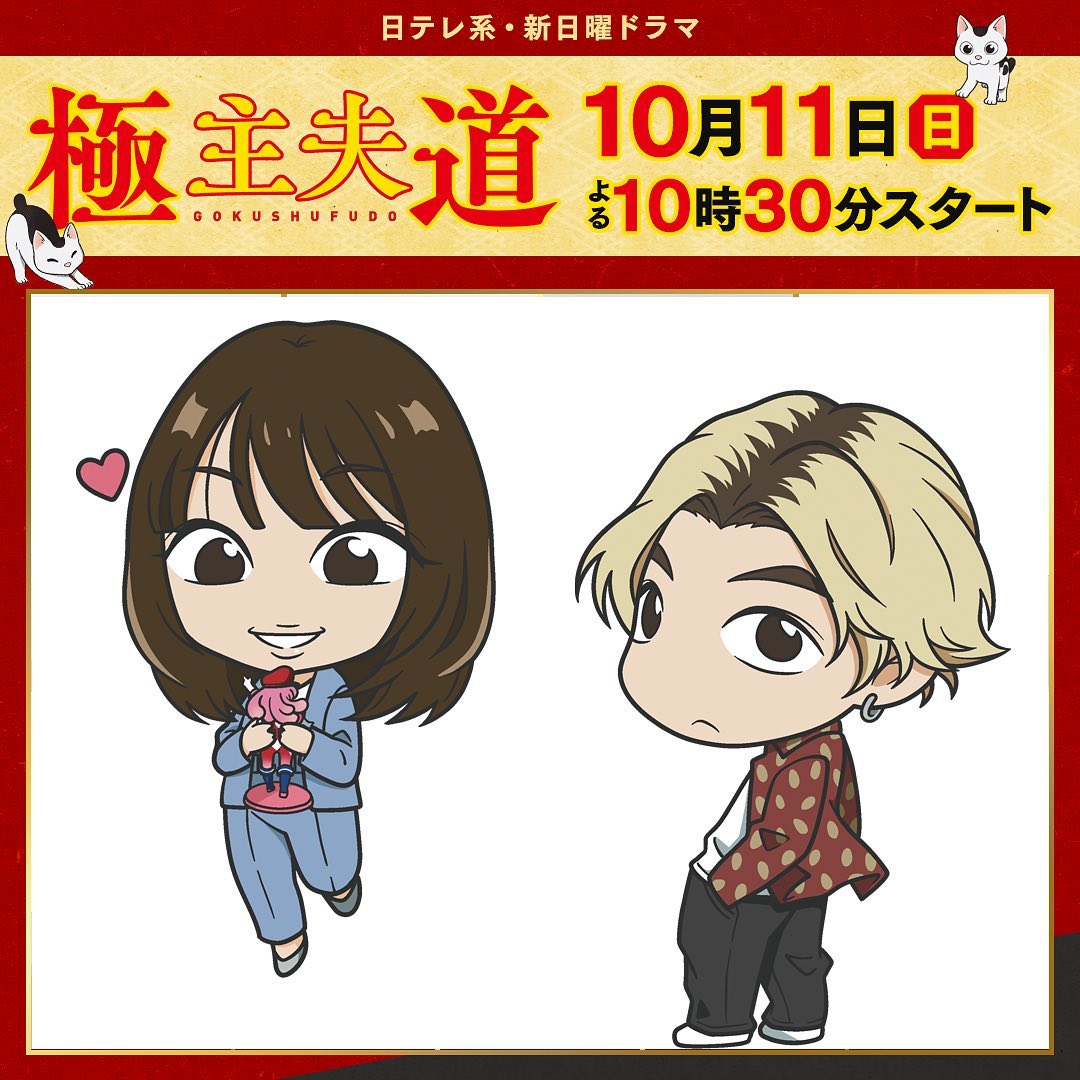 Ntv Gokushufu 極主夫道 最新情報 美久と雅のキャラクターイラスト解禁 10月11日 日 夜10時30分スタート 日テレ系 新日曜ドラマ 極主夫道 ネオポリスガール Media Wacoca Japan People Life Style Ntv Gokushufu 極主夫道 最新情報 美久と雅のキャラクターイラスト解禁 10月11日 日 夜10時30分スタート 日テレ系 新日曜ドラマ 極主夫道 ネオポリスガール Media Wacoca Japan People Life Style