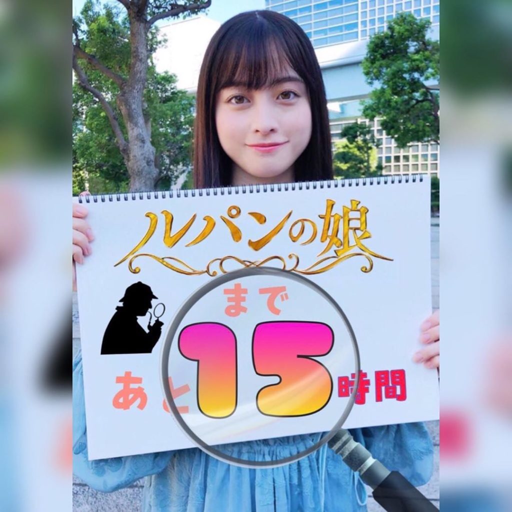 #ルパンの娘
┏━━━━━┓
┃あと15時間 ┃
┗━━━━━┛
第一話スタート

名探偵・北条一族の後継者、北条美雲。
子供の頃から英才教育を受け、才能を開花...