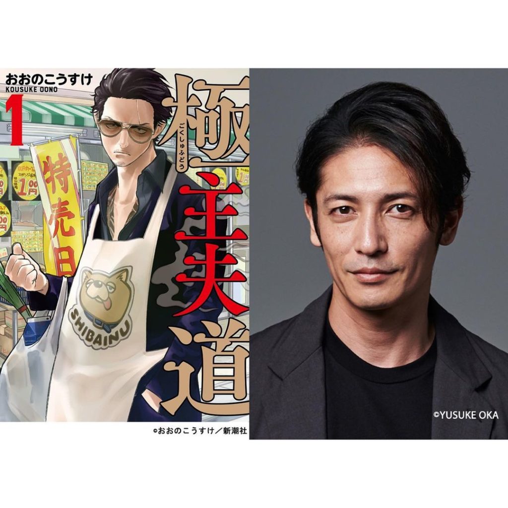 速報#極主夫道ドラマ化﻿
﻿
2020年10月スタート日本テレビ系新日曜ドラマ﻿
﻿
『#極主夫道』公式Instagram始動﻿
﻿
専業主夫になった、伝...