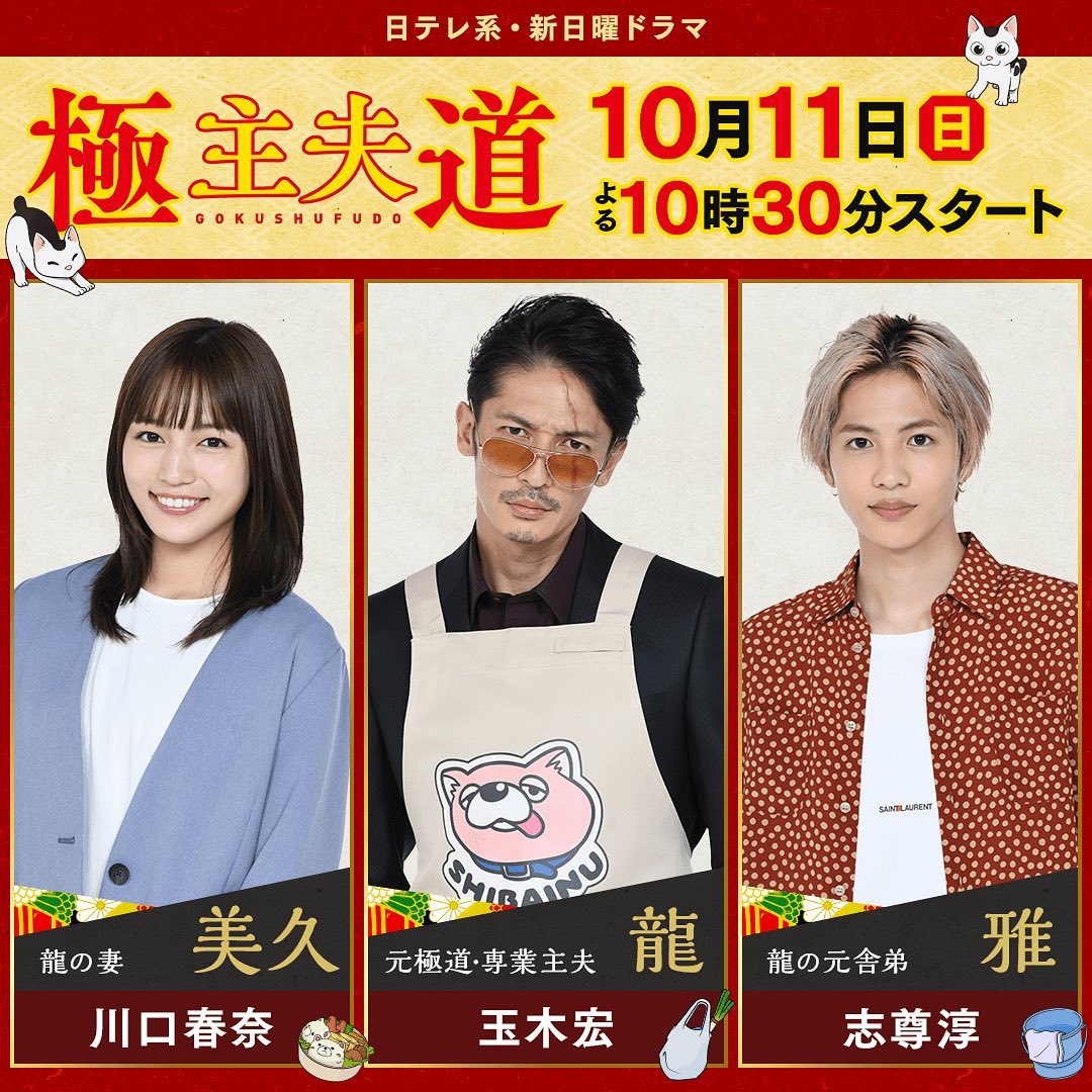ドラマ 日テレ 日曜日