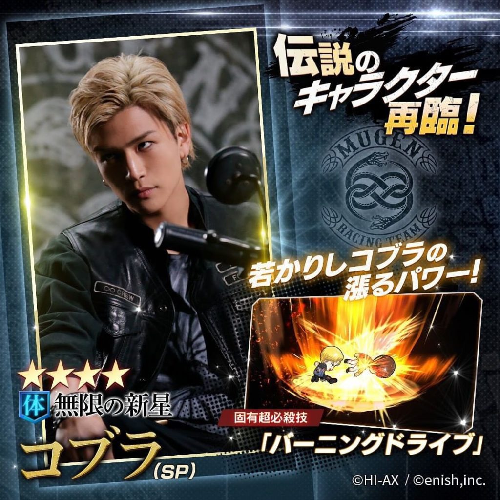 HiGH&LOW THE GAME
ANOTHER WORLD

レジェンドキャラガチャ開催
ムゲン #コブラ 降臨

フェス限定コブラ
お見逃しなく

#ハイ...