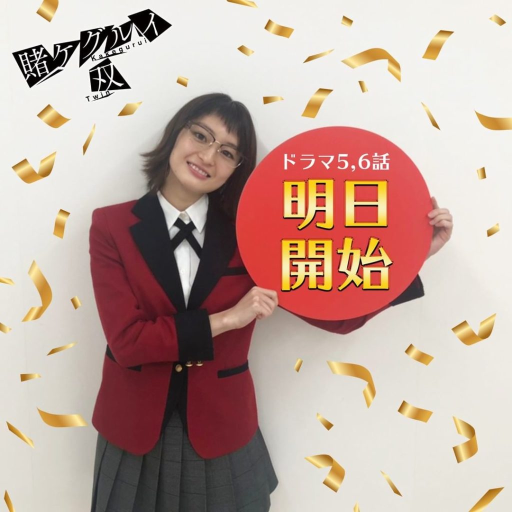 ドラマ #賭ケグルイ双 
第５話＆６話 配信開始まで ❶日

#萩原みのり  戸隠雪見

#賭ケグルイ 

@hagi_mino...