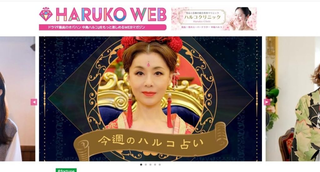 放送まであと６時間

 #最高のオバハン中島ハルコ の公式HPですが、有難いことに 「ハルコクリニック」と 「グルメシ！」が広告を載せてくれているんですよ～ 
...