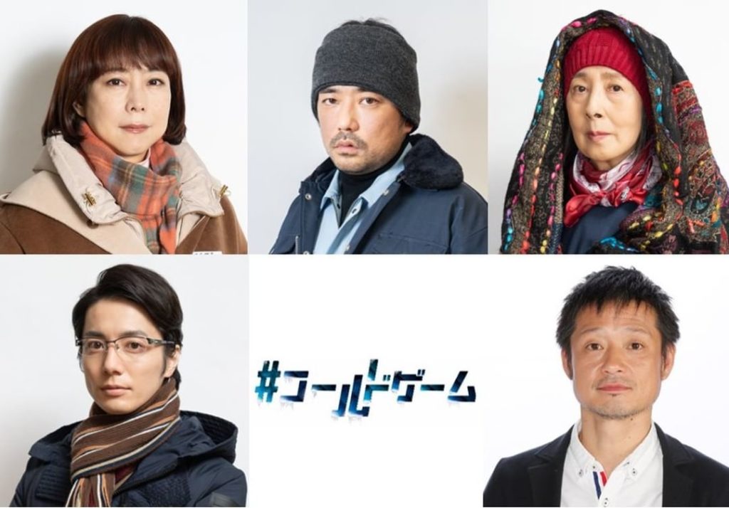 6月5日スタートの #コールドゲーム 追加キャスト発表

氷河期に襲われた地球で
#羽田美智子 演じる地球最強の生命力を持った主人公によるサバイバルストーリー
...