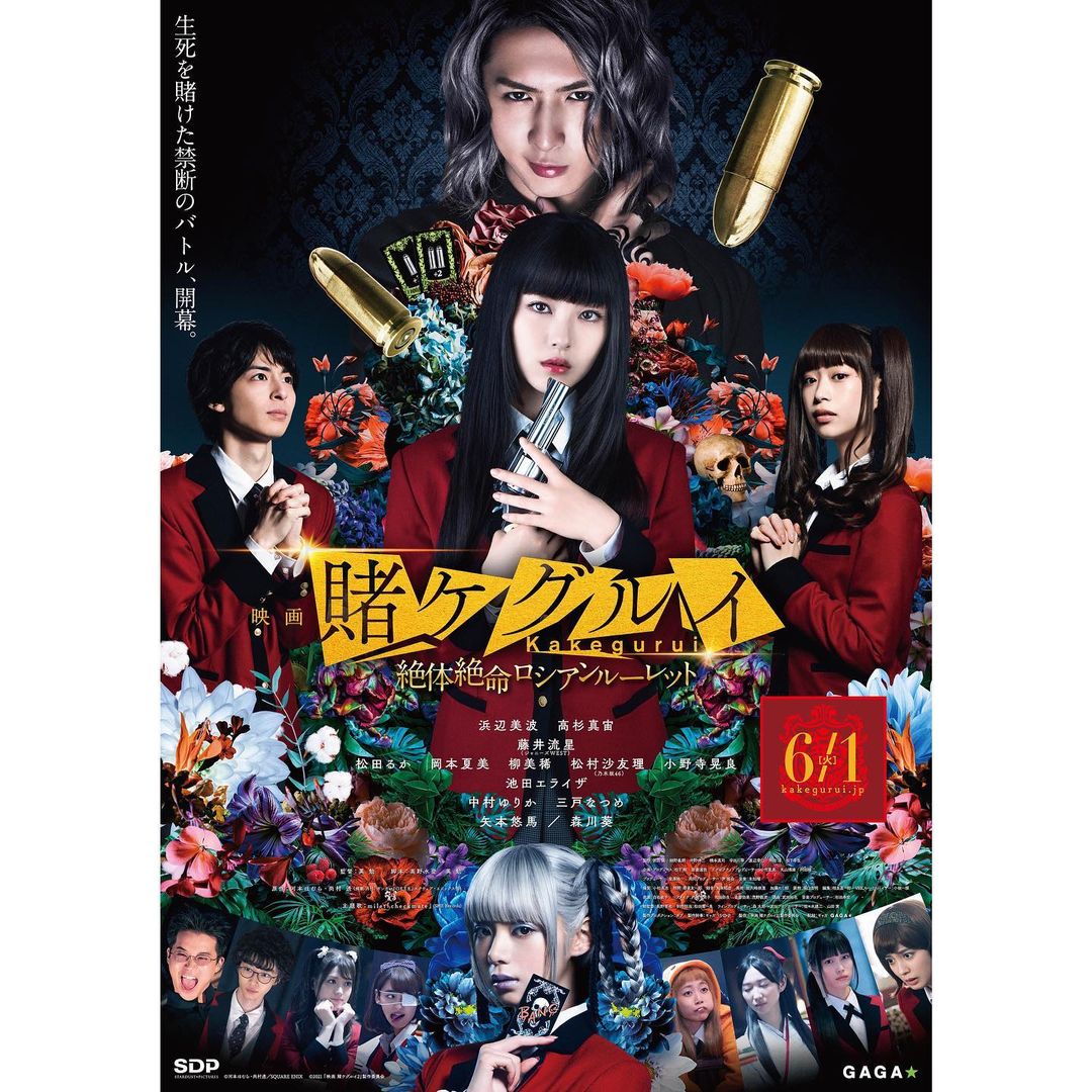 賭ケグルイ 公開日決定のお知らせ 公開日を延期しておりました 映画 賭ケグルイ 絶体絶命ロシアンルーレット につきまして 6月1日 火 に公開日が決定しました 5月2 Media Wacoca Japan People Life Style 賭ケグルイ 公開日決定のお知らせ 公開日を延期しておりました 映画 賭ケグルイ 絶体絶命ロシアンルーレット につきまして 6月1日 火 に公開日が決定しました 5月2 Media Wacoca Japan People Life Style