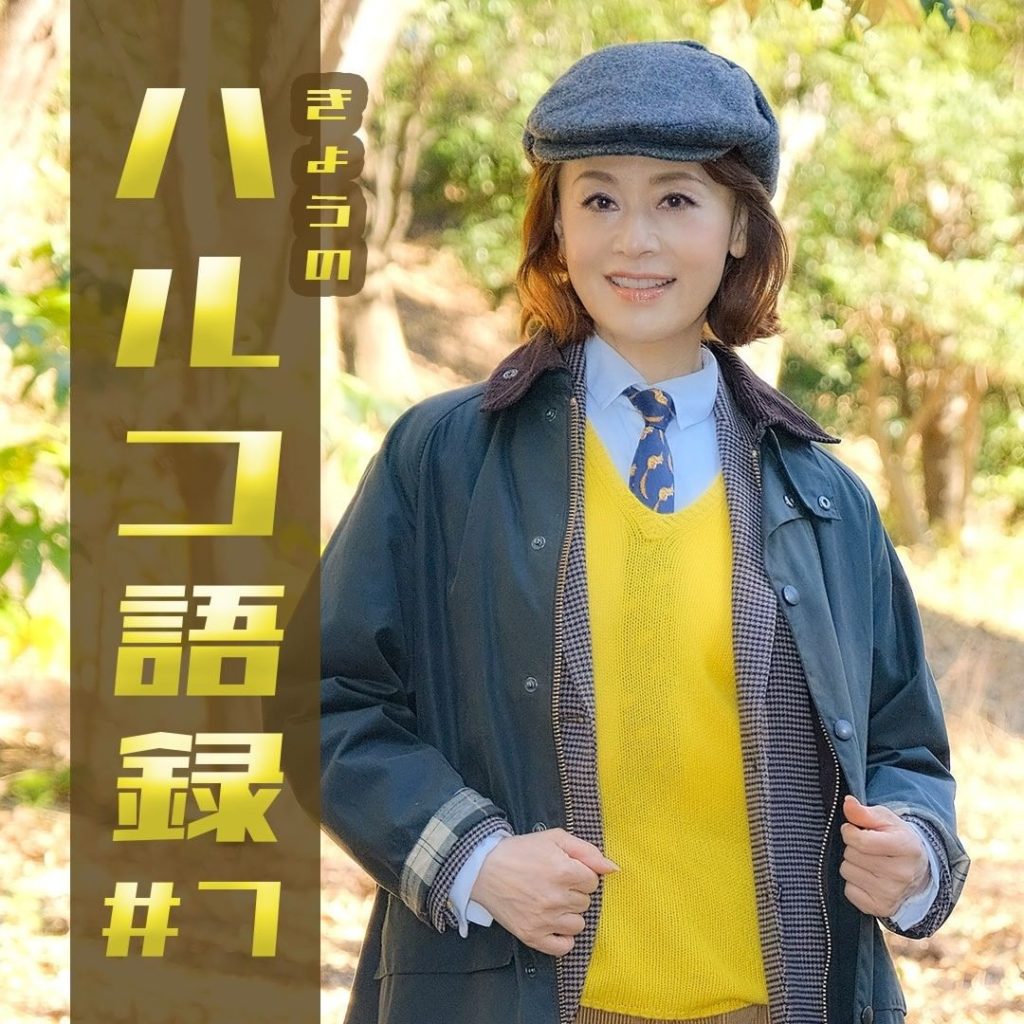 きょうのハルコ語録 #8

狩猟もできるハルコさん！
そして、動物にも優しい人なんだと分かるセリフが今回のハルコ語録です。

ま、熊を食べて元気出過ぎちゃうので...