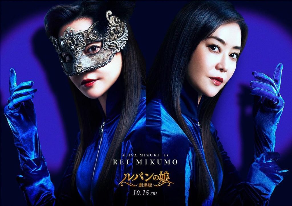 超 #お宝ニュース 

遂に！シリーズ最大の謎
もう1人のLの一族 #三雲玲 役に、
 #観月ありさ さんが決定

敵か味方か、
ブルーのスーツに身を包んだその...