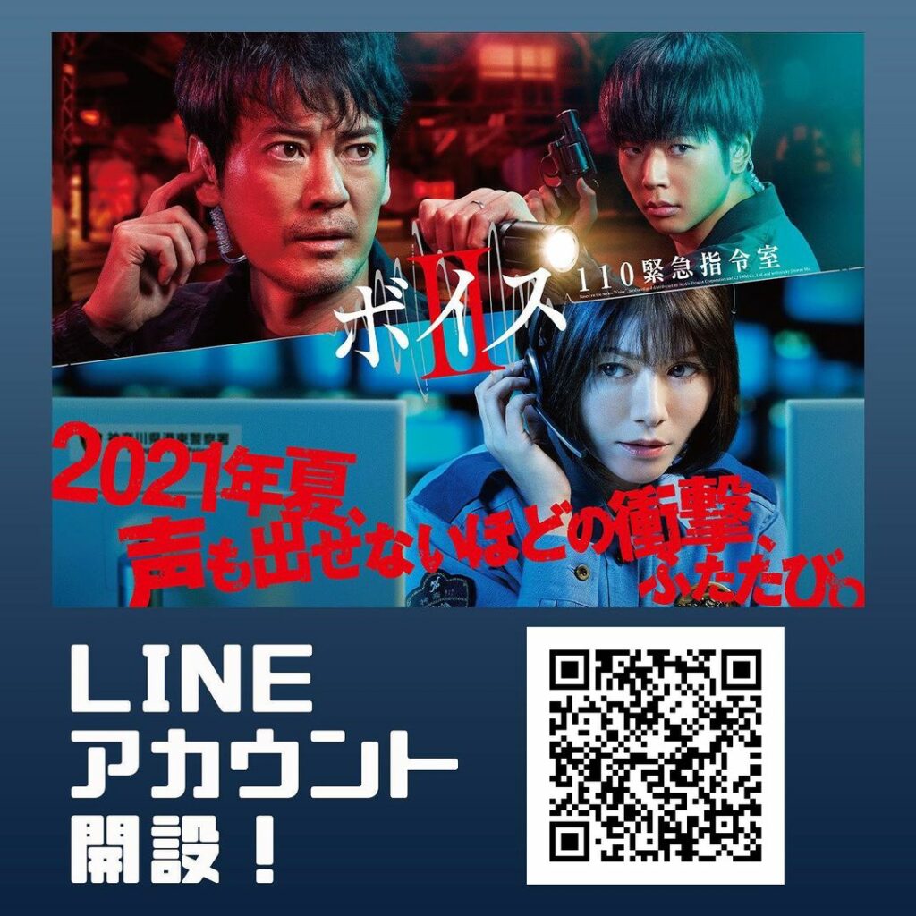 .
／
#ボイス2 公式LINEで
最新情報やSP動画ゲット
＼

友だち登録は


★登場人物の名前を
話しかけると…

★↓のクイズの答えを返信すると
#透...