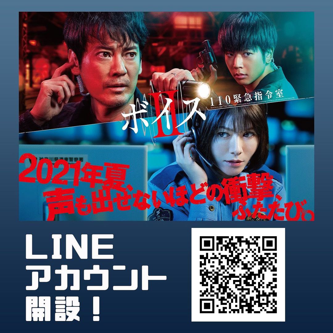 Ntv Voice ボイス 110緊急指令室 ボイス2 公式lineで 最新情報やsp動画ゲット 友だち登録は 登場人物の名前を 話しかけると のクイズの答えを返信すると 透 Media Wacoca Japan People Life Style Ntv Voice ボイス 110緊急指令室 ボイス2 公式lineで 最新情報やsp動画ゲット 友だち登録は 登場人物の名前を 話しかけると のクイズの答えを返信すると 透 Media Wacoca Japan People Life Style