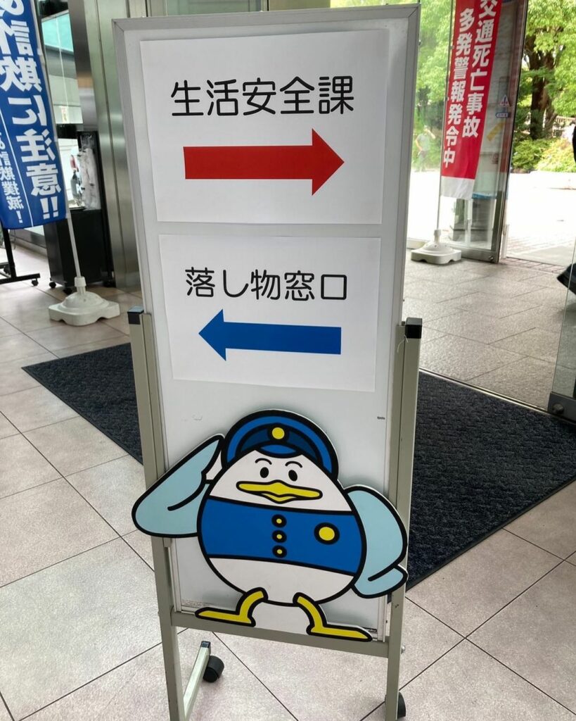.
＼ピーカモくんがご案内／

港東警察署の玄関に
こんな案内看板が
公式キャラクターの
ピーカモくんがお出迎え
してくれます

生活安全課といえば
#透ちゃん...