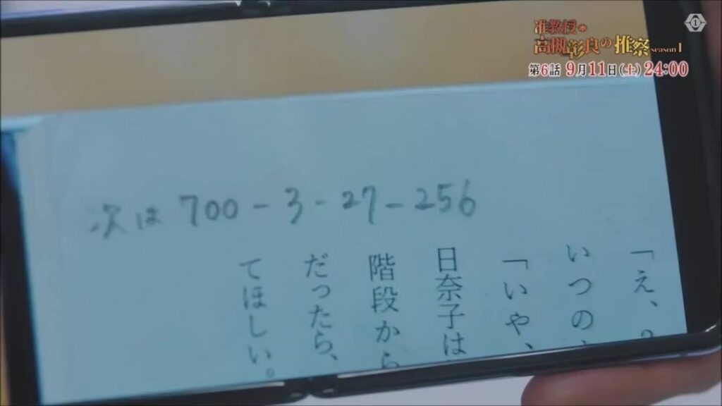 TokaiTV-Mirror Twins-ミラー・ツインズ: 9月11日(土)24時から
オトナの土ドラ『東海テレビ×WOWOW共同製作連続ドラマ 准教授・高槻彰良の推察 Season1』第6話 
「3日以内に暗号… 9月11日(土)24時から
オトナの土ドラ『東海テレビ×WOWOW共同製作連続ドラマ 准教授・高槻彰良の推察 Season1』第6話 
「3日以内に暗号...