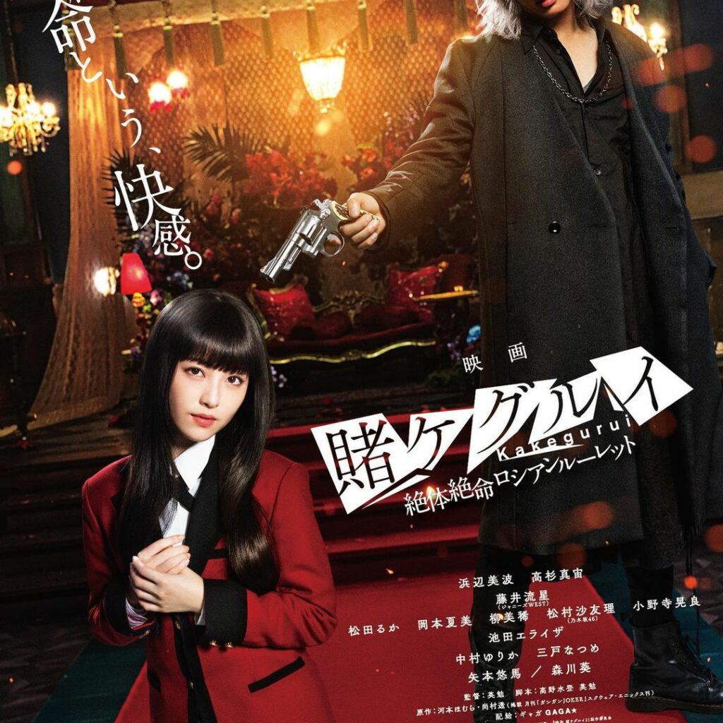 『賭ケグルイ 絶体絶命ロシアンルーレット』Blu-ray&DVD
お楽しみいただいておりますでしょうか
何度見返しても楽しいですよね

こちらのポスター2種&台...