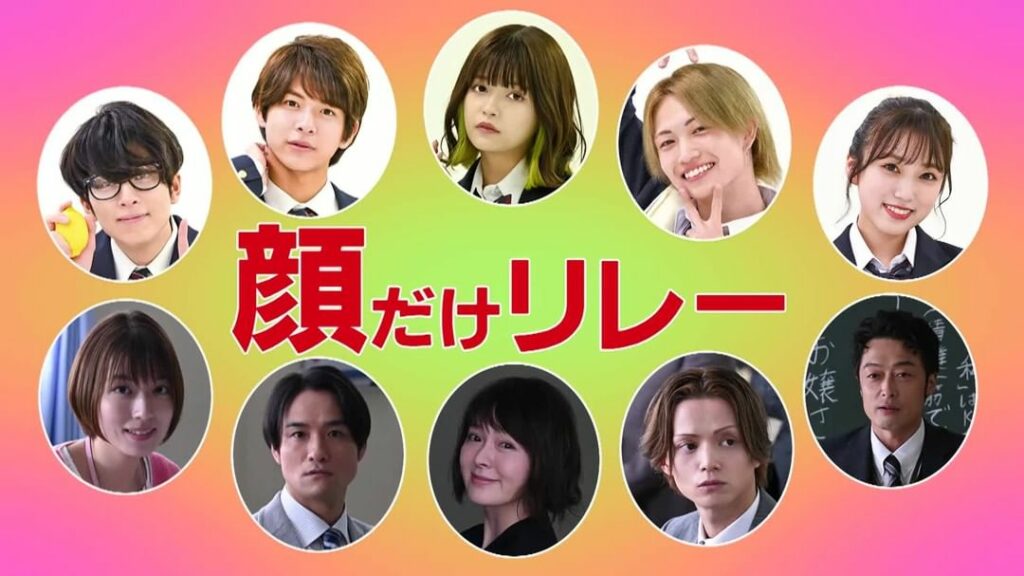 #顔だけリレー 後半戦です
#矢吹奈子 さんの次は、亀高の大親友で音楽教師の早坂先生(#三浦涼介 )
普段から髪のアレンジはされるのでしょうか

#顔だ...