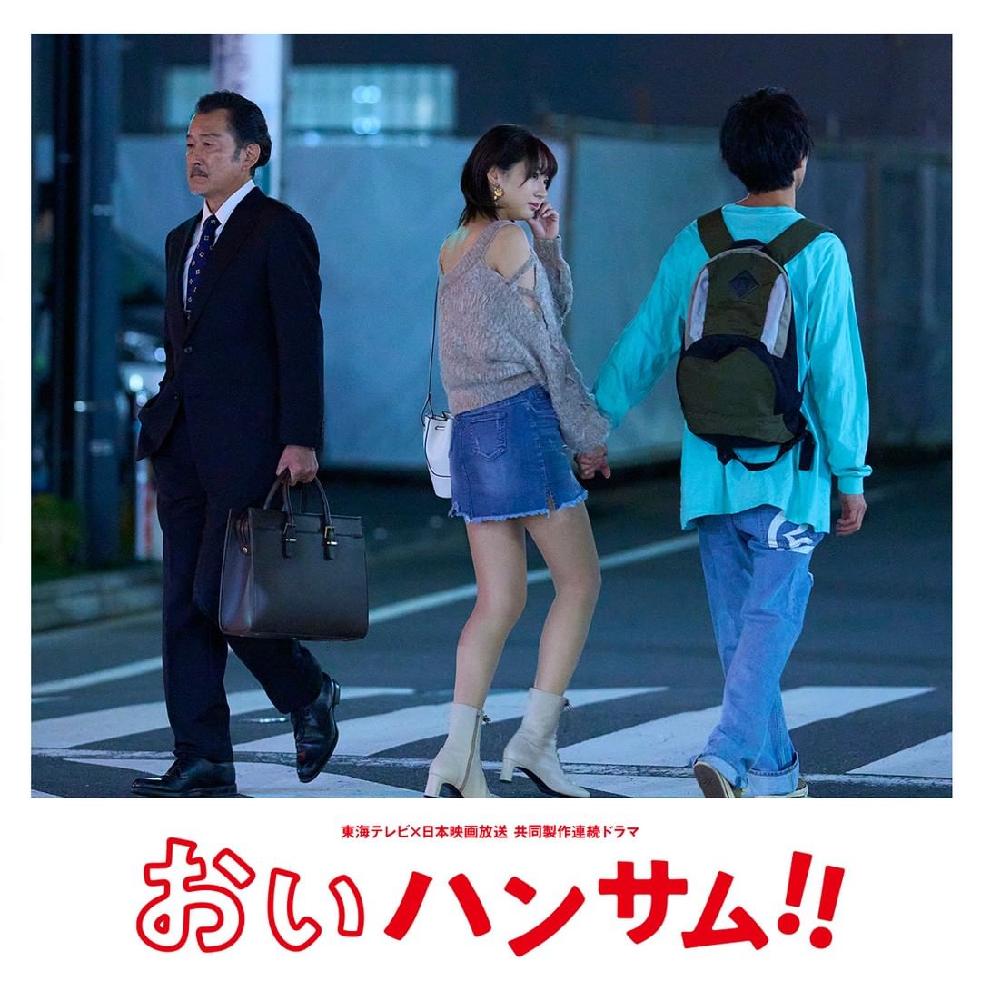 ドラマ おいハンサム!! 芸能とゲームiwamatsuのblog