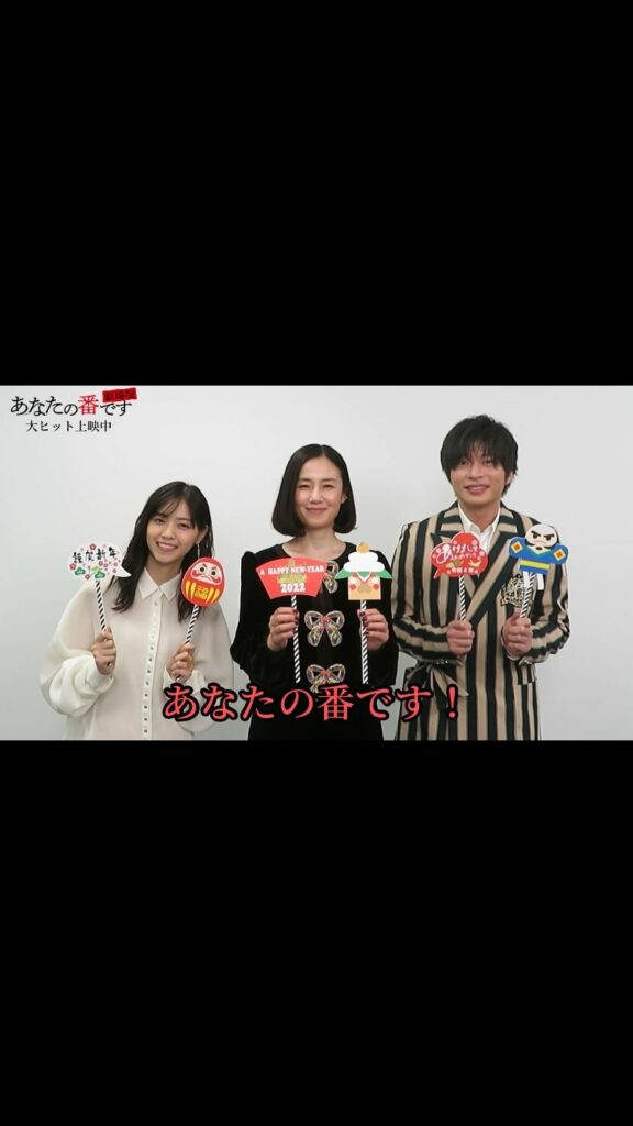 あけましておめでとうございます

2021年 #あなたの番です劇場版 のご乗船＆応援、本当にありがとうございました

2022年がスタート
#原田知世 さん、#...