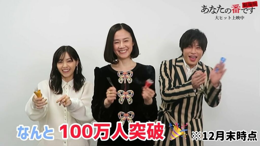 観客動員数100万人突破
『#あなたの番です劇場版』大ヒット上映中

#原田知世 さん、#田中圭 さん、#西野七瀬 さんから、皆さまへメッセージが届きました

...