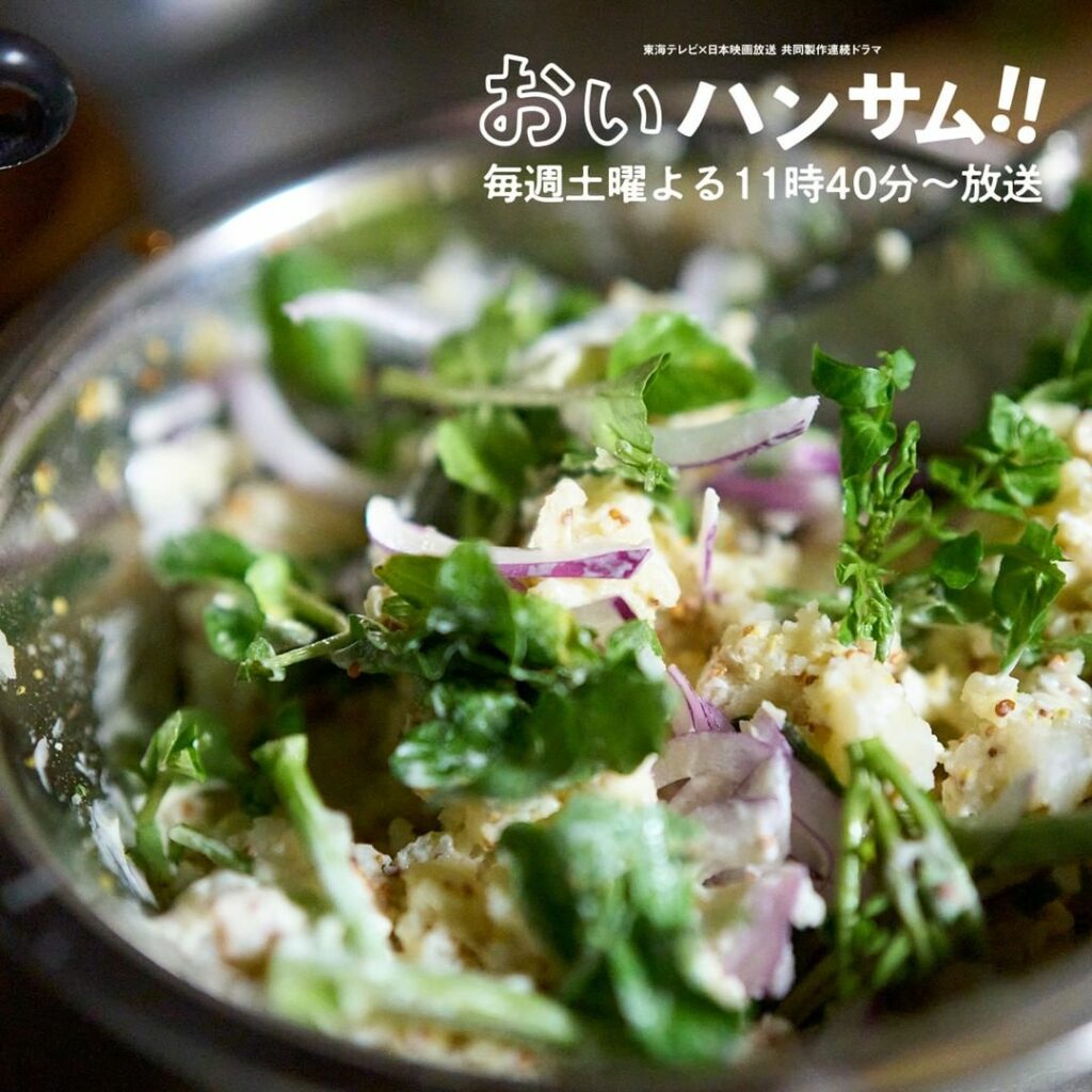 土ドラ「おいハンサム!! 」
放送までタイムラインをおいしいもので埋め尽くそう企画

「食べて、恋して、人は生きている……」 クスッと笑えて、お腹もすく、「恋」...