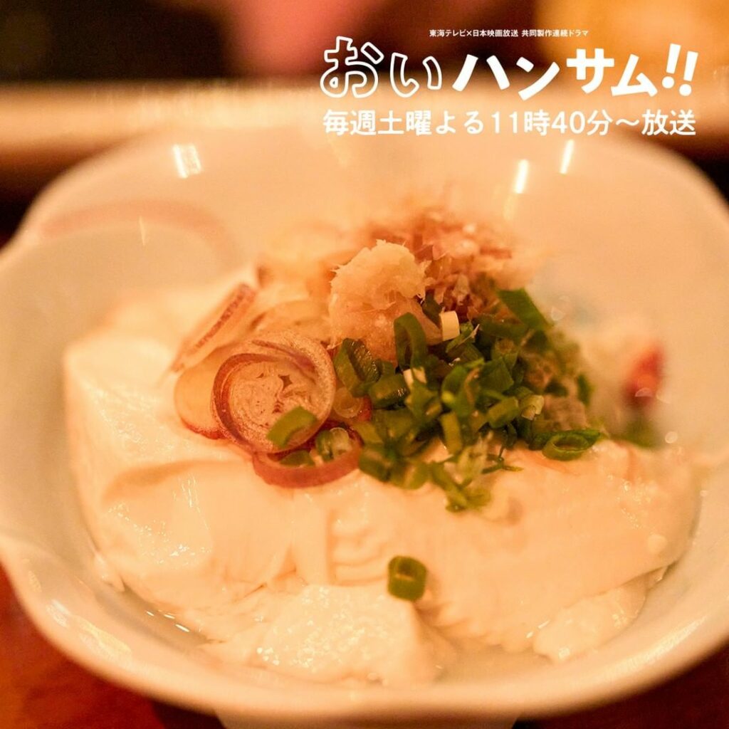 土ドラ「おいハンサム!! 」
放送までタイムラインをおいしいもので埋め尽くそう企画

「食べて、恋して、人は生きている……」 クスッと笑えて、お腹もすく、「恋」...
