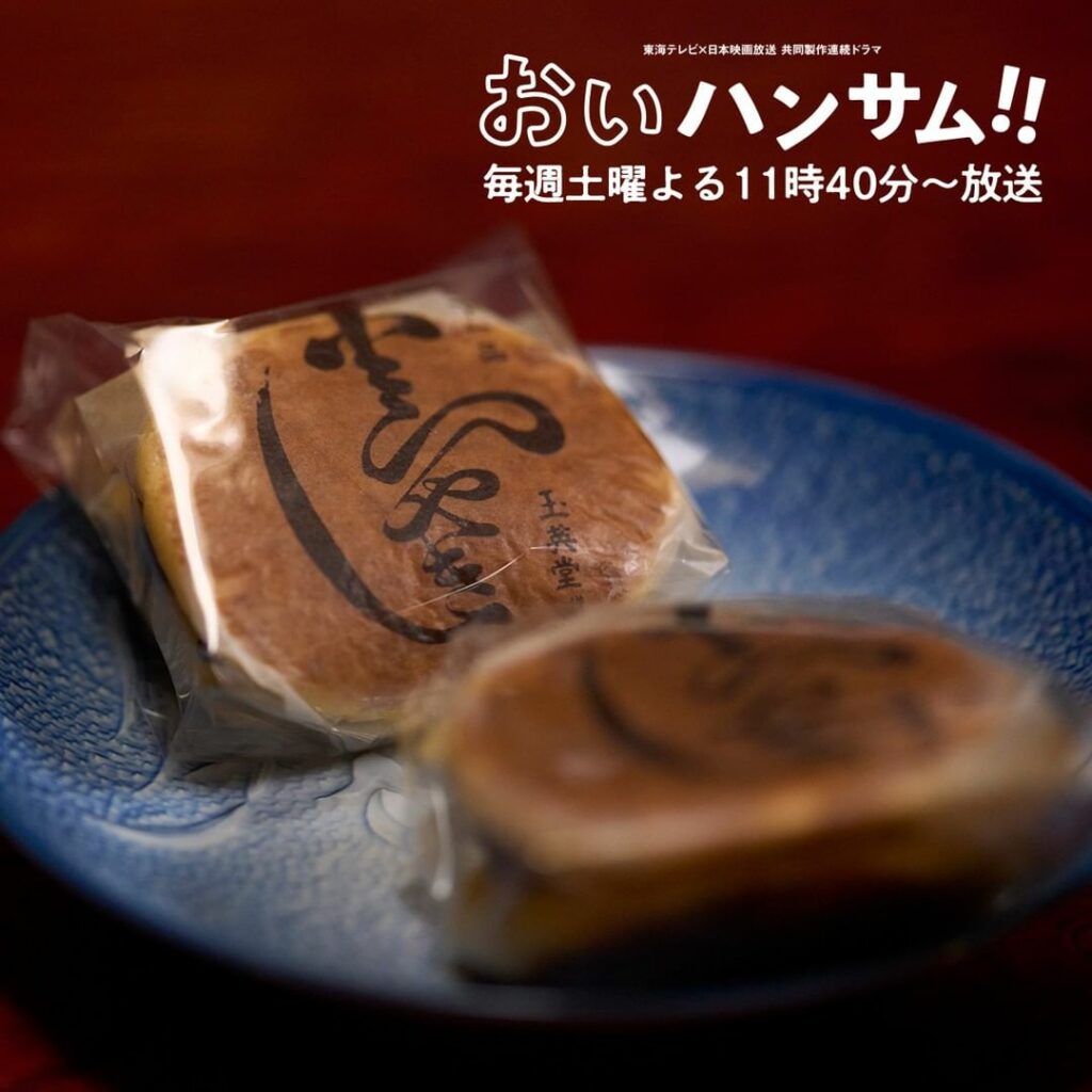 土ドラ「おいハンサム!! 」
放送までタイムラインをおいしいもので埋め尽くそう企画

「食べて、恋して、人は生きている……」 クスッと笑えて、お腹もすく、「恋」...