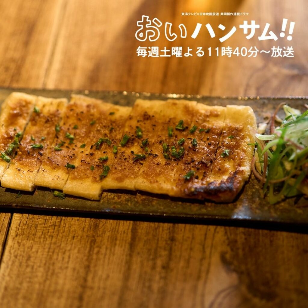 土ドラ「おいハンサム!! 」
放送までタイムラインをおいしいもので埋め尽くそう企画

「食べて、恋して、人は生きている……」 クスッと笑えて、お腹もすく、「恋」...