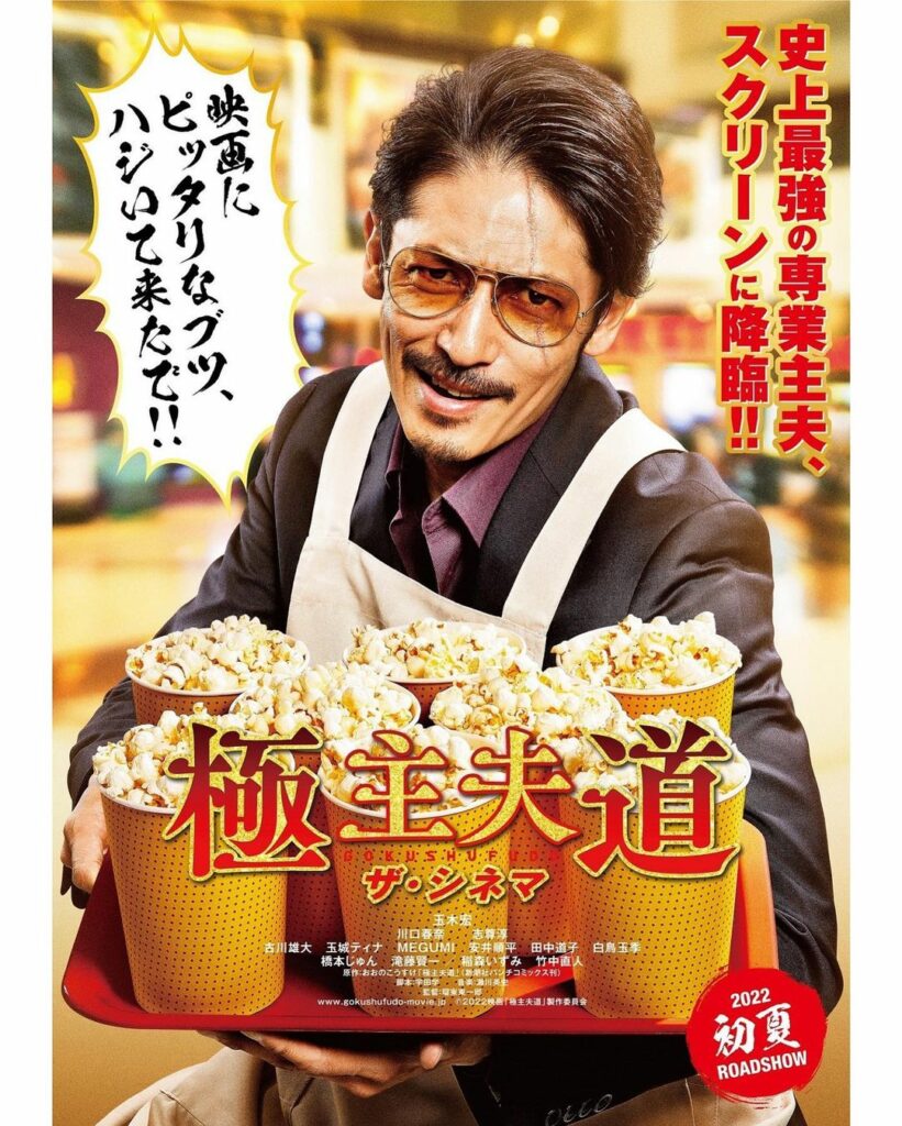 ・
映画にピッタリなブツ
ハジいて来たで

ポスターはこんなパターンもご用意してます
龍にハジいてもらったブツだと
映画がさらに楽しめそう…

#最強主夫の心遣...