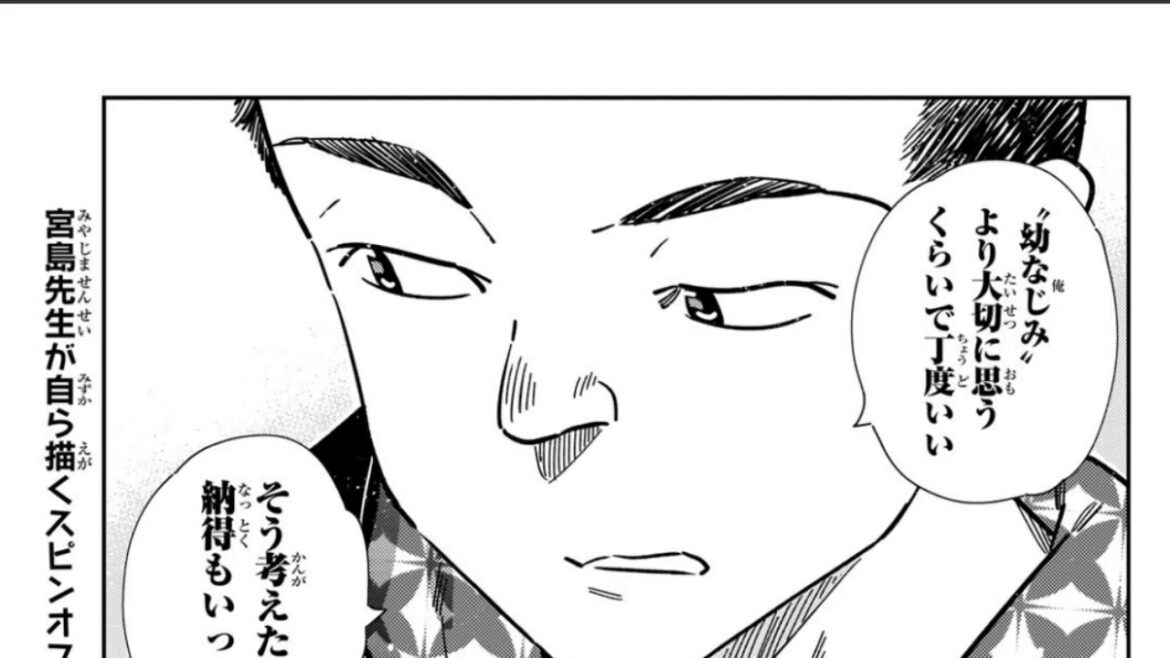 彼女、お借りします 245語 日本語 100% - Rent-a-Girlfriend  Chapter 245 FULL JP