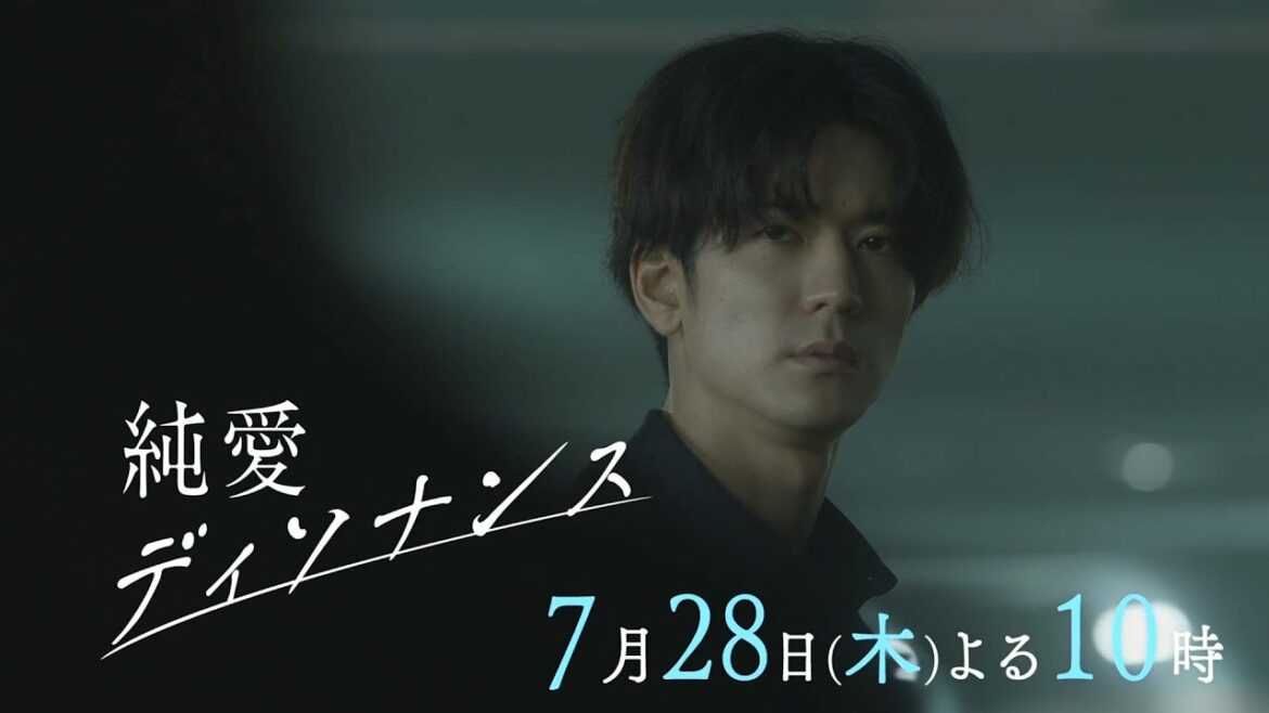 『純愛ディソナンス』 ＃3予告 30秒スポット