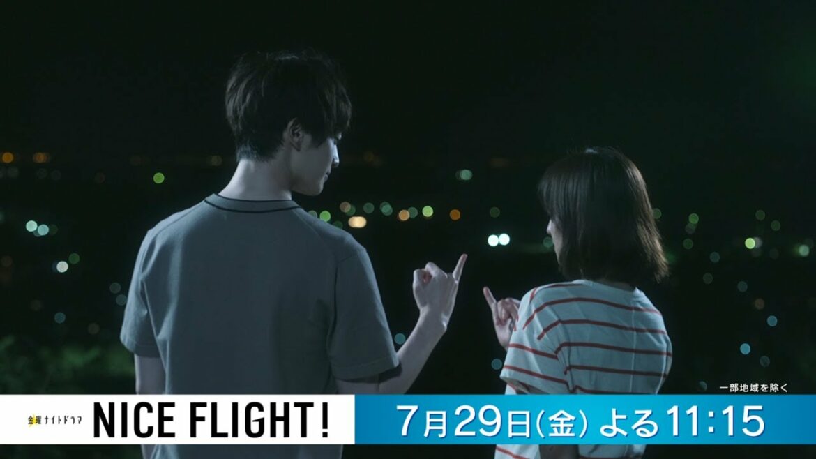 金曜ナイトドラマ『NICE FLIGHT!』7月29日（金）よる11時15分放送／第2話 予告動画（30秒）