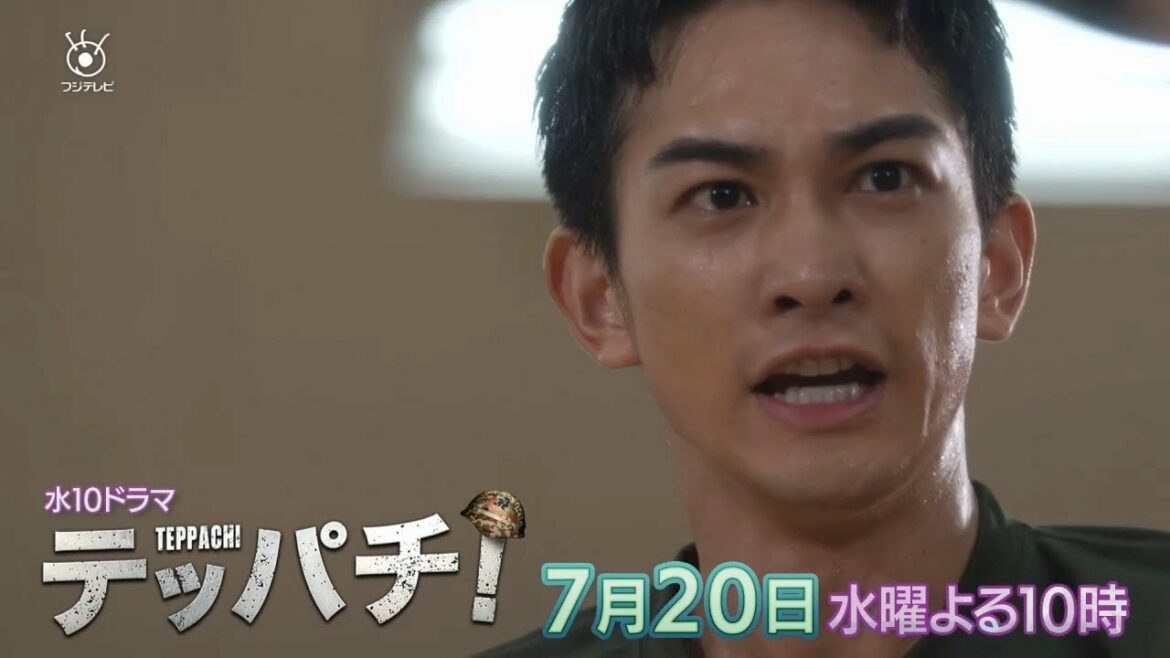 水10ドラマ「テッパチ！」第3話　7月20日（水）よる10時放送！