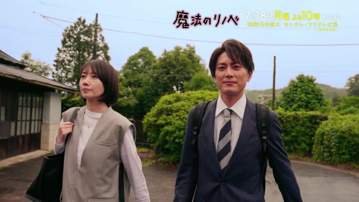 【第1話・7/18(月)よる10時スタート！】人生こじらせ凸凹営業コンビ・波瑠＆間宮祥太朗がリノベ提案！月10ドラマ『魔法のリノベ』