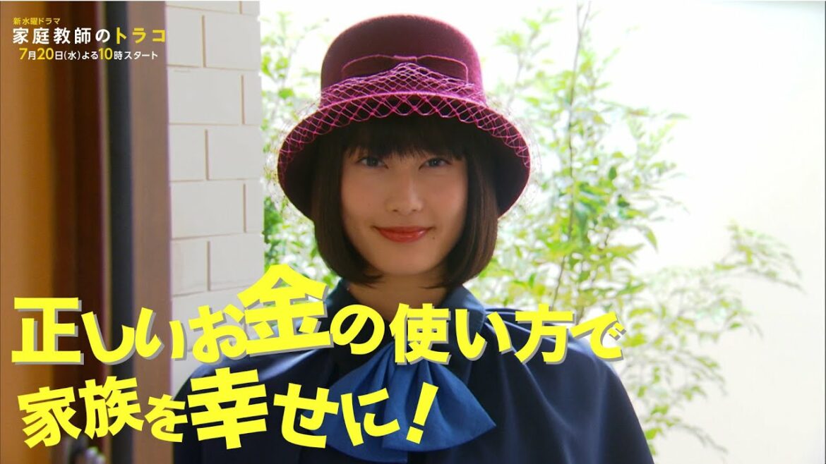 合格率100%の「家庭教師のトラコ」がサラ金と競馬場で課外授業！【日テレドラマ公式】