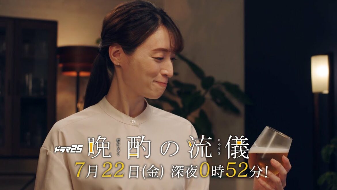 【予告】ドラマ25「晩酌の流儀」第4話｜テレビ東京