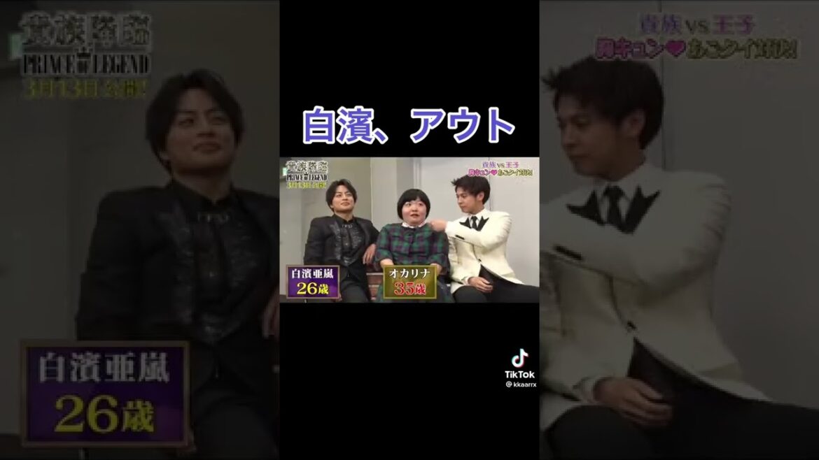 白濱亜嵐 アウトwwwwwww【白濱亜嵐】【片寄涼太】【GENERATIONS】【THE RAMPAGE from EXILE TRIBE】
