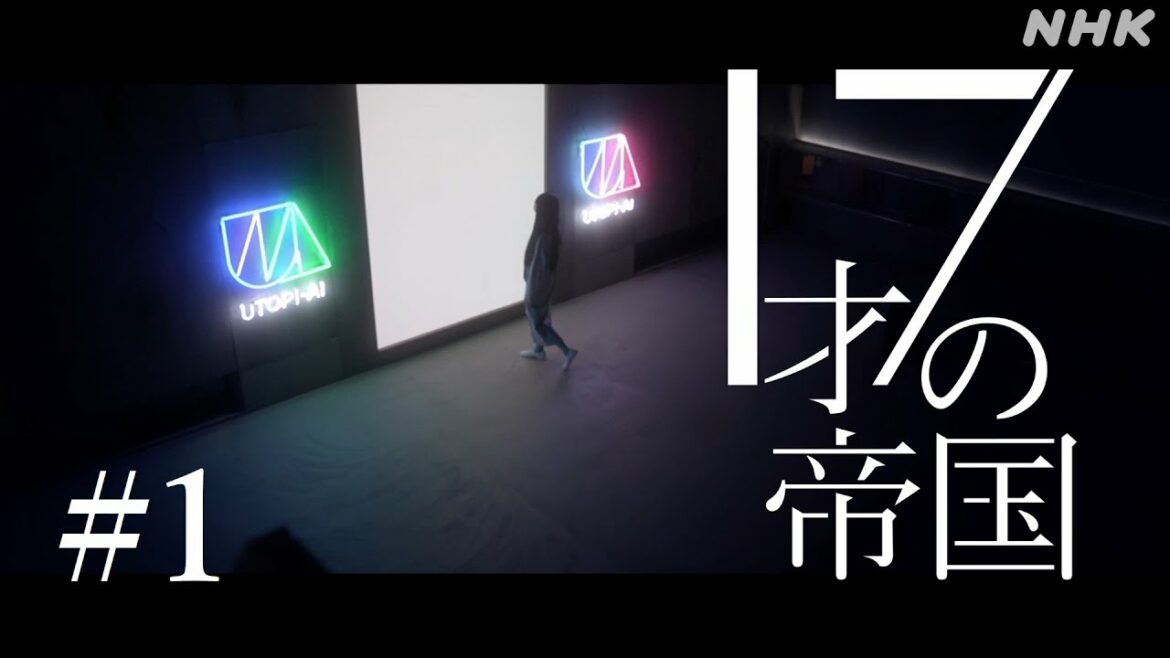 [17才の帝国] 主題歌「声よ」# 1 | 坂東祐大 feat. 塩塚モエカ(羊文学) | エンディング | NHK