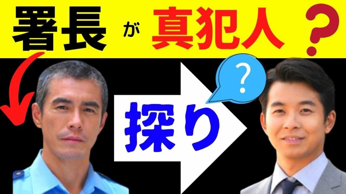 【初恋の悪魔】2話！摘木星砂が馬淵の兄(元恋人)のスマホを持っていたのは犯人と疑わせるミスリード／雪松署長が殺害した真犯人か【林遣都・松岡茉優・仲野太賀・柄本佑・佐久間由衣・安田顕】考察／ドラマ