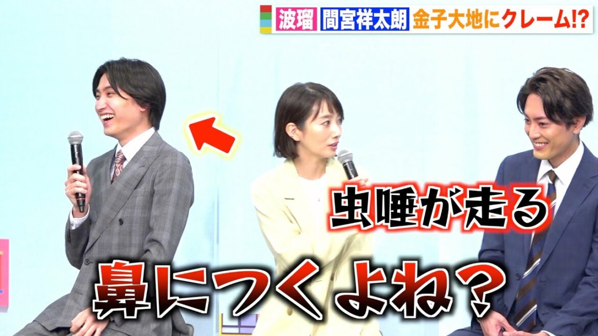 波瑠、“元カレ”金子大地にクレーム連発「すごく嫌な不快感」 間宮祥太朗も愛あるイジり　ドラマ『魔法のリノベ』制作発表会見
