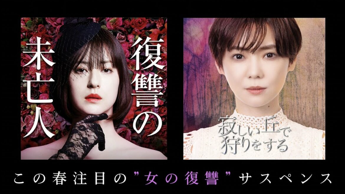 女の復讐シリーズ「復讐の未亡人」「寂しい丘で狩りをする」Paraviで全話配信中! 女の復讐シリーズ「復讐の未亡人」「寂しい丘で狩りをする」Paraviで全話配信中!
