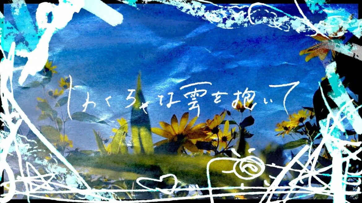 DISH// - しわくちゃな雲を抱いて [Lyric Video]