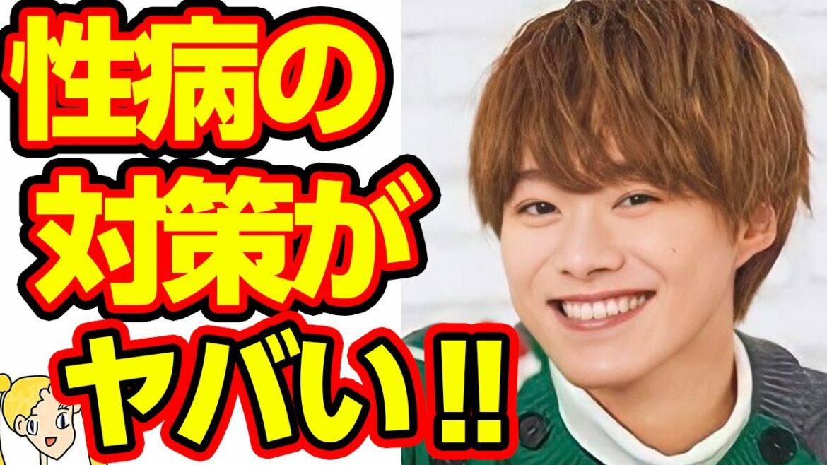 大橋和也が語った意外な性事情にファン大興奮‼なにわ男子のゴム使用率は低い⁉【おしえて！くじら先生】