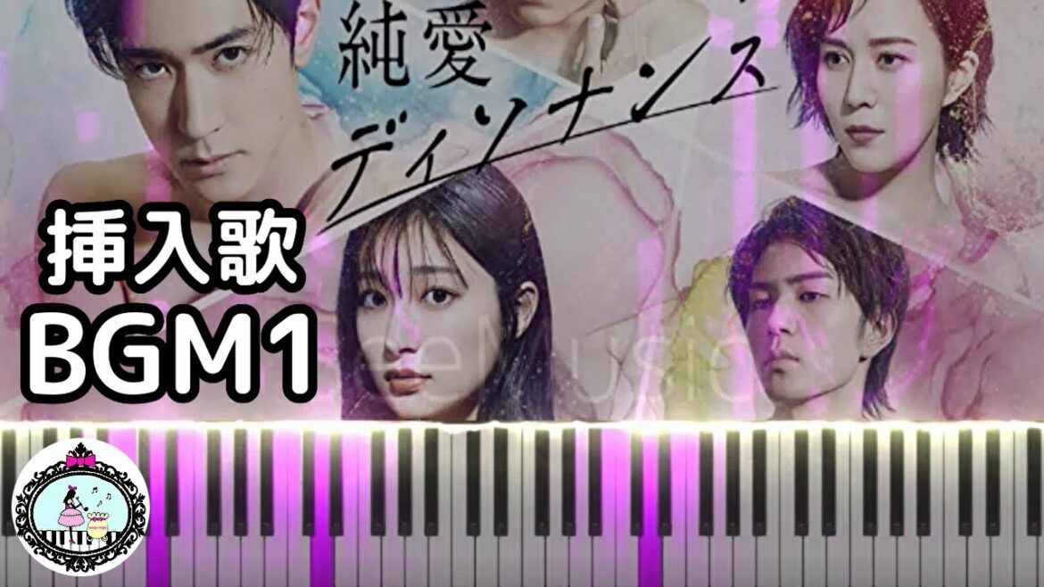 BGM1【楽譜あり】純愛ディソナンス サントラ 挿入歌 by 海羽 × 横山克【ピアノ】Pure Love Dissonance OST