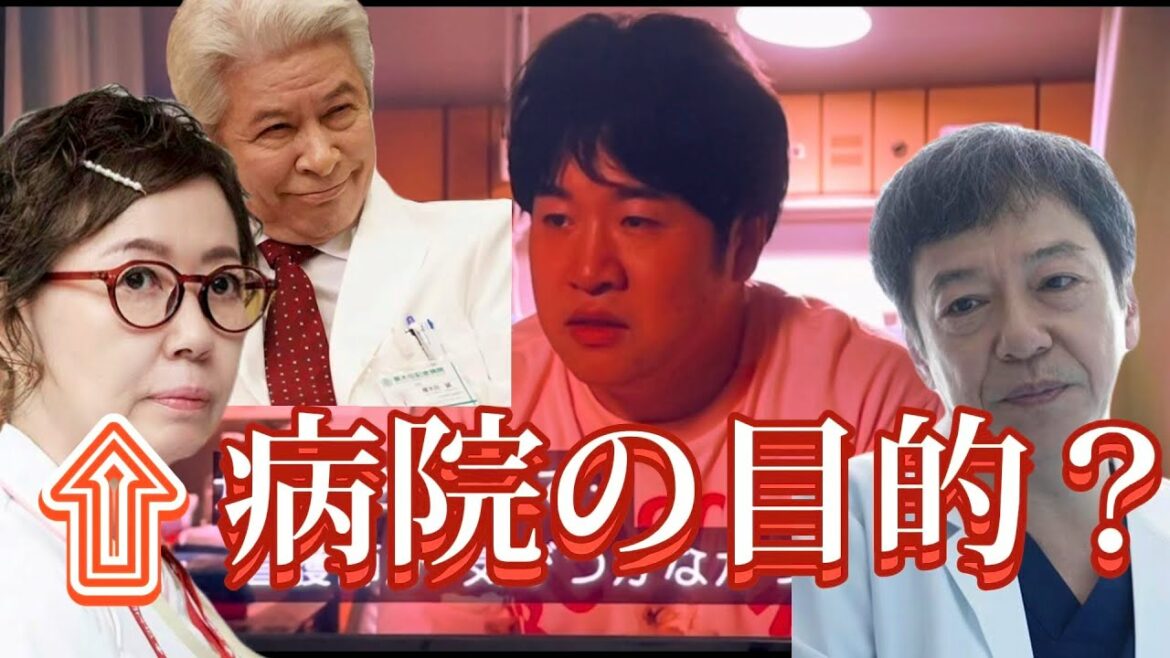 【赤いナースコール】３話目を終えて特に気になる９つの謎　【考察】