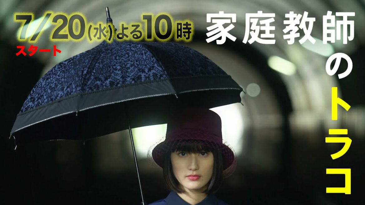「家庭教師のトラコ」 本編映像を解禁！トラコが教える“正しいお金の使い方“をチラ見せ15秒！【日テレドラマ公式】