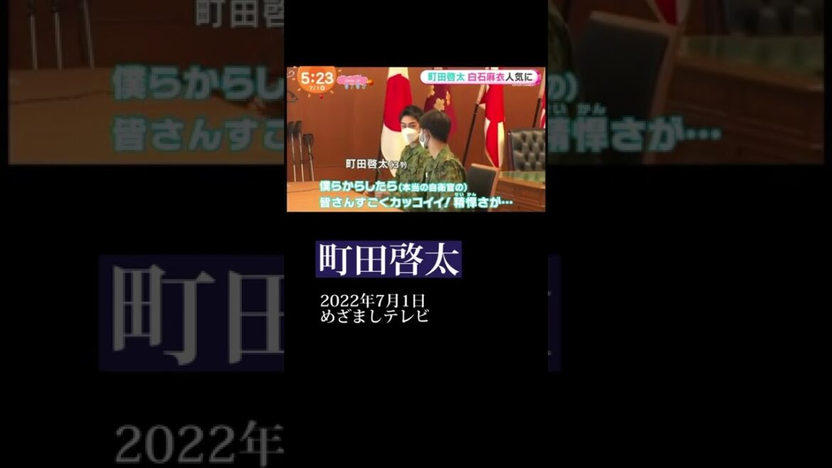 #町田啓太 #佐野勇斗 #白石麻衣 #テッパチ