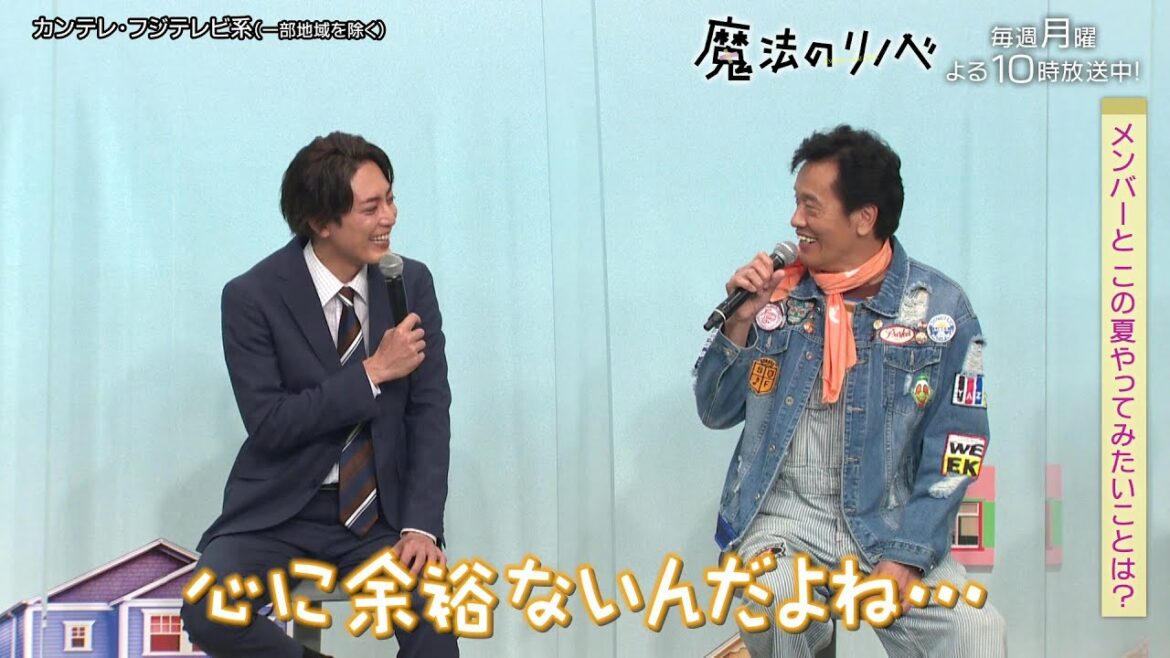 【制作発表会見レポート】間宮祥太朗に遠藤憲一がキャンプを教えてほしい理由とは？月10ドラマ『魔法のリノベ』
