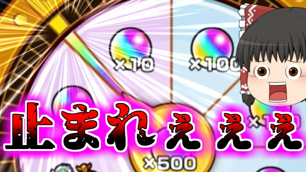 【モンスト】狙うはオーブ500個！ 運命のルーーーーーーレット！！！！！！！！【ゆっくり実況】コラボガチャ縛りpart116