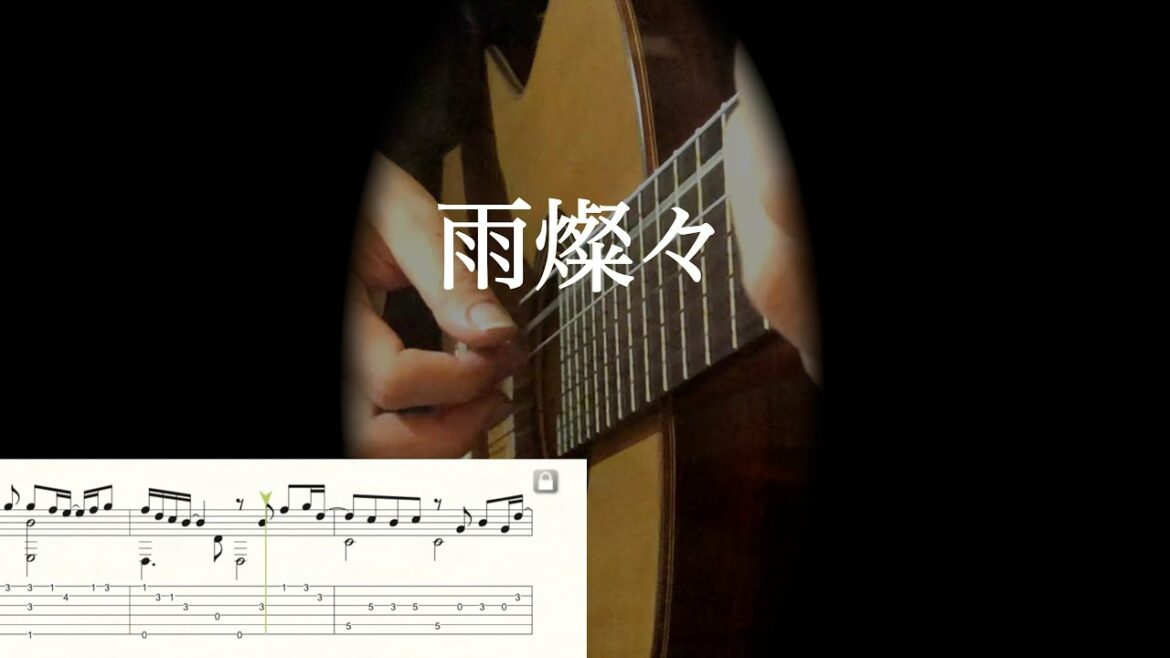 (w/TAB) King Gnu - 雨燦々「オールドルーキー」主題歌 / ソロギター #Shorts #TheVote