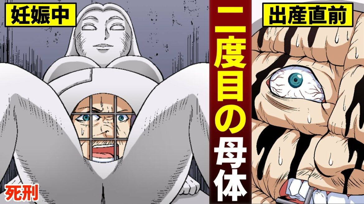 【漫画】25年間も人を食べ続けた一族「二度めの母体」で死刑執行（マンガ動画）