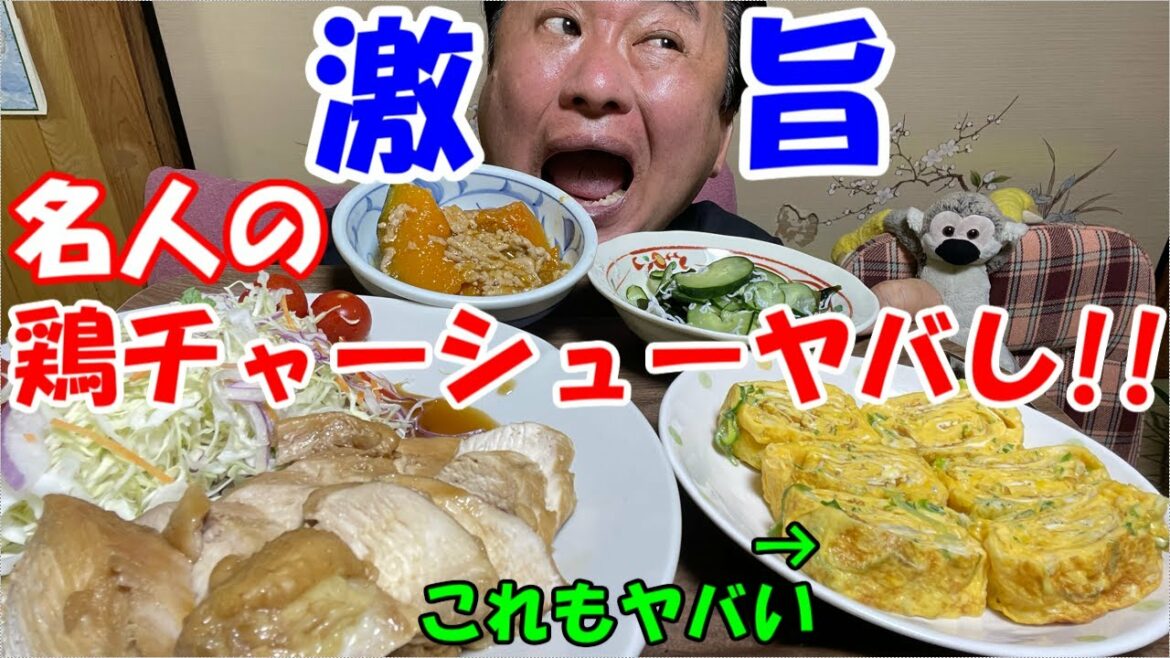 【古民家晩酌】鶏チャーシューとネギ入り玉子焼きでビールがススム君