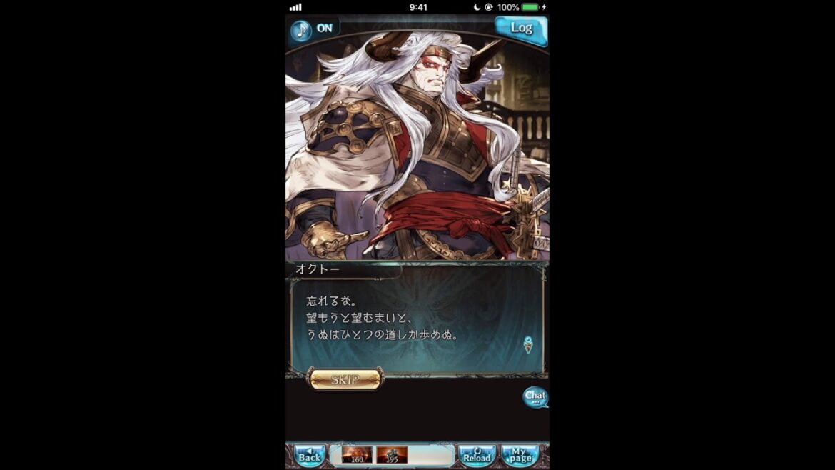 グラブル_限定ボイス_オクトー_誕生日2018